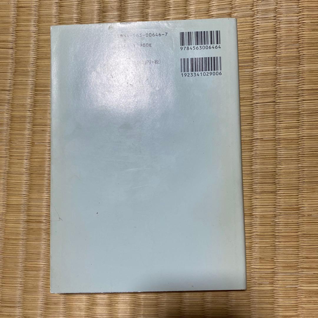 リーマン幾何学