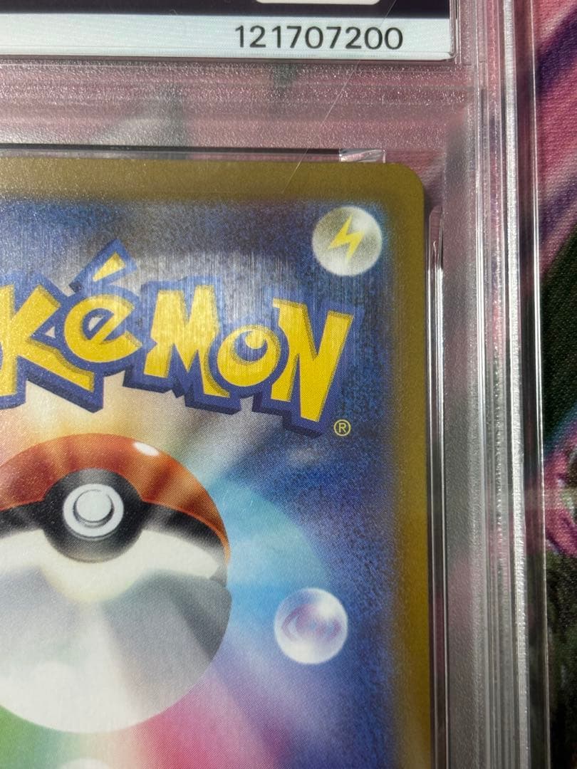 ポケモンカード　ガラルサンダーar psa10