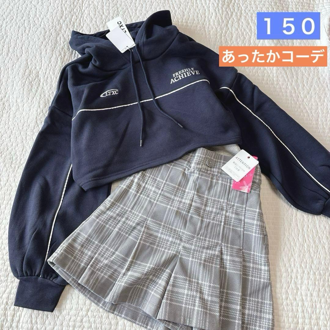専用✧ラブトキ＆ピンクラテ✧新品✧おまとめ150
