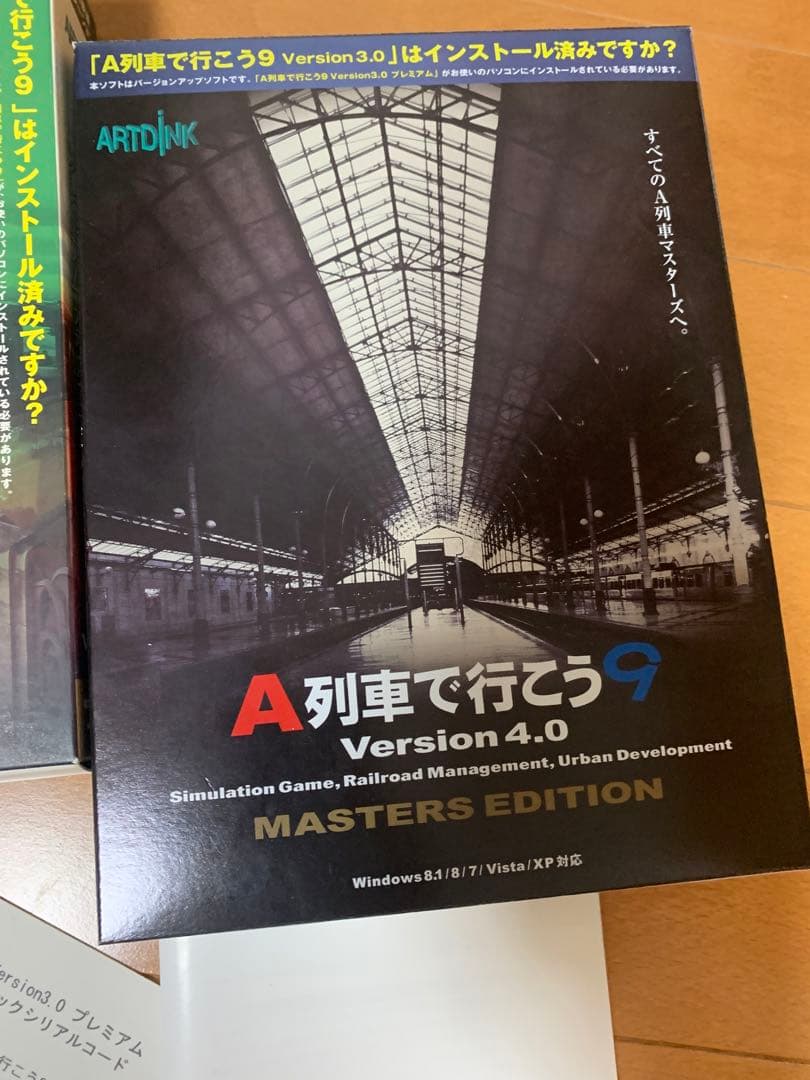 A列車で行こう9 ver.4.0まで　建物キット1st 2nd付き