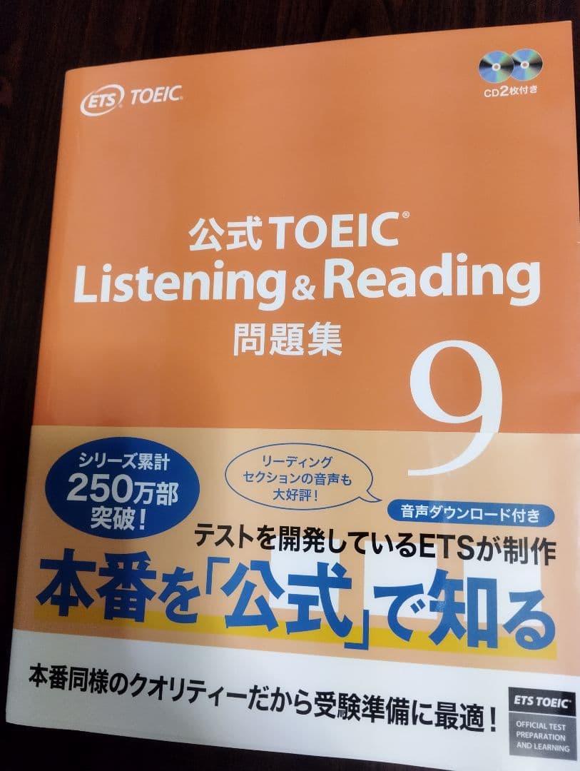 TOEIC Listening & Reading 公式問題集 セット