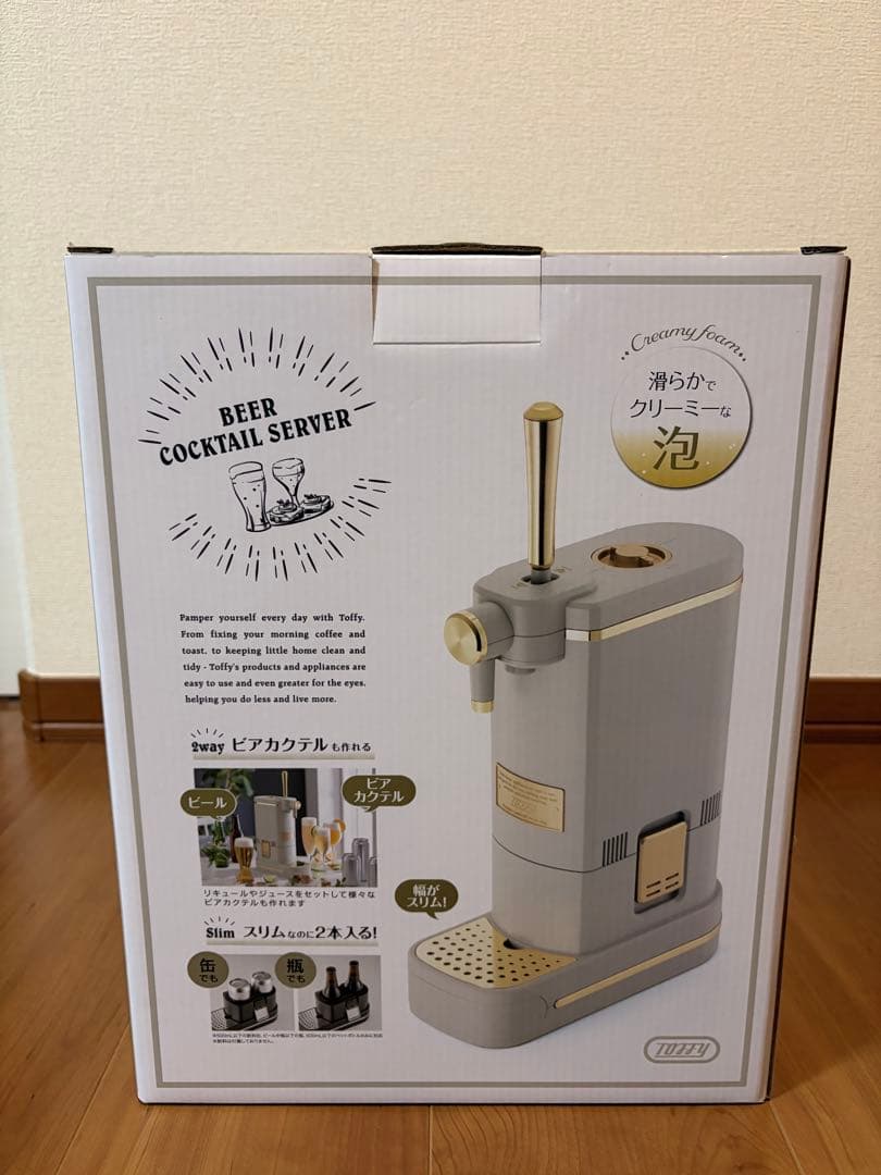 K.M【新品・未使用】Toffy ビアカクテルサーバー