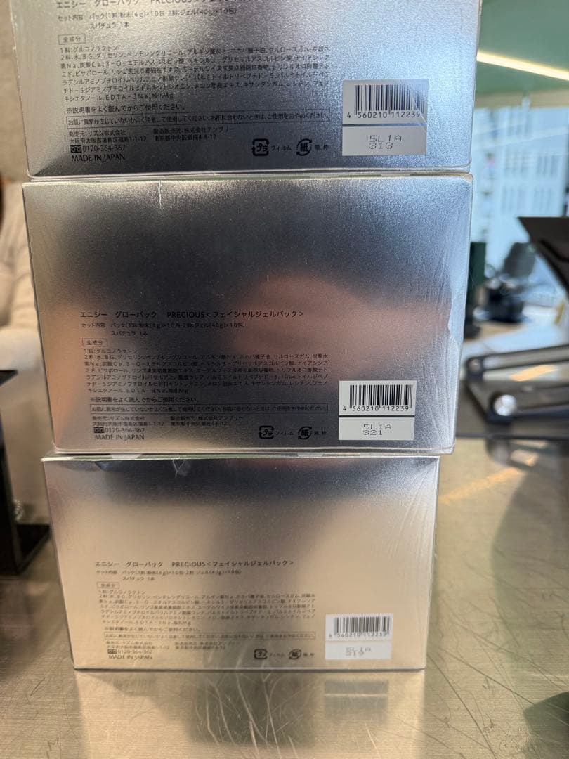 enisie グローパック PRECIOUS 3箱