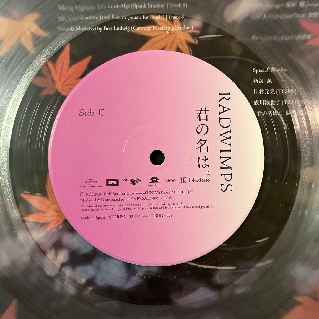 Radwimps – 君の名は。 アナログレコード LP