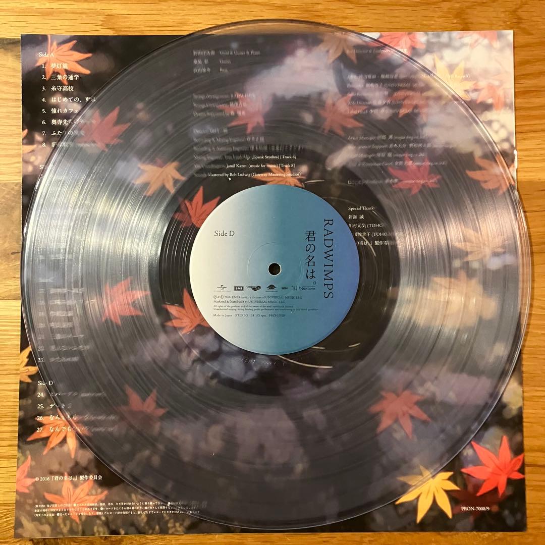 Radwimps – 君の名は。 アナログレコード LP