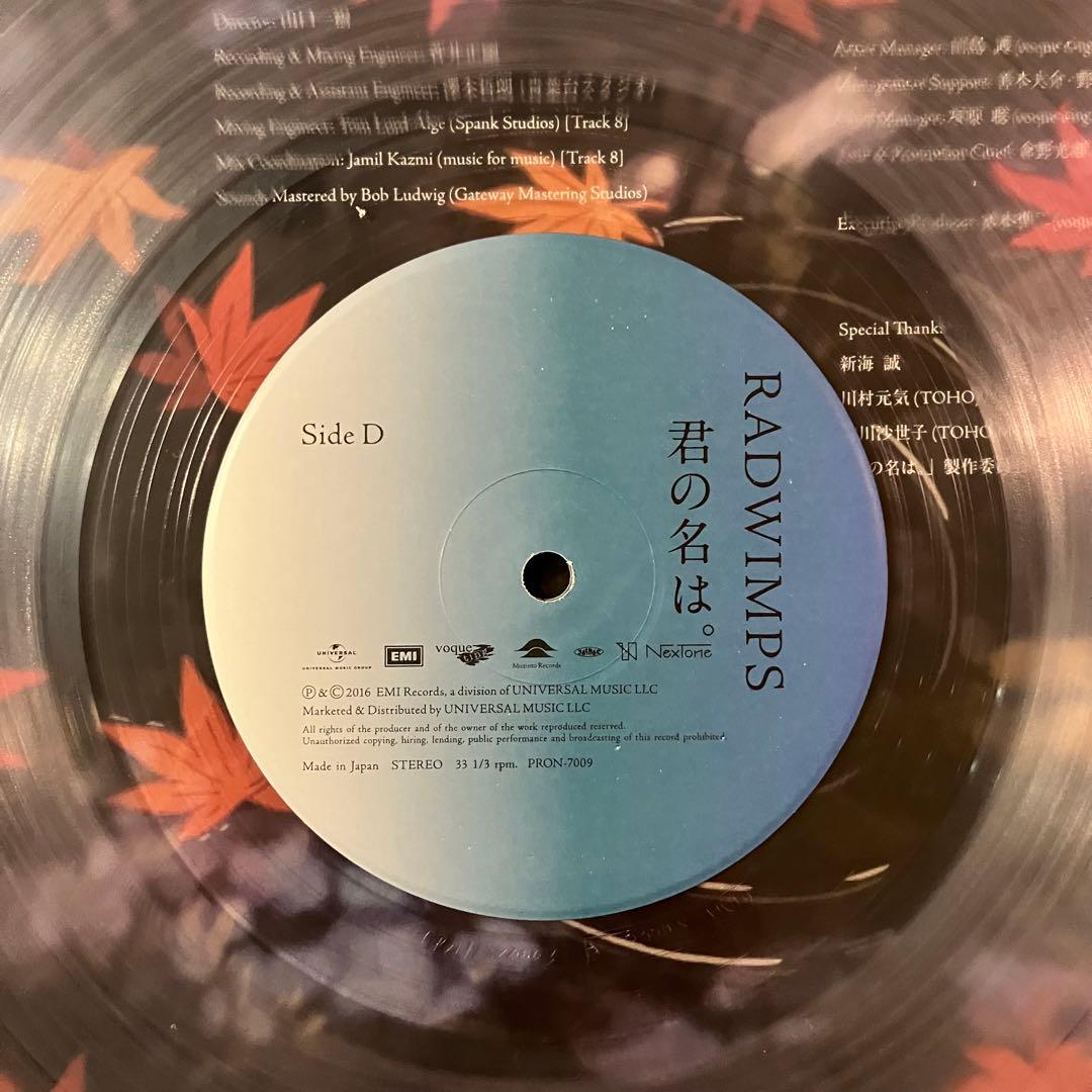 Radwimps – 君の名は。 アナログレコード LP