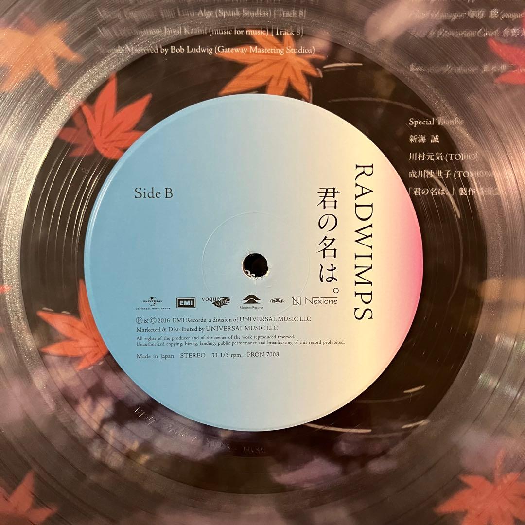 Radwimps – 君の名は。 アナログレコード LP
