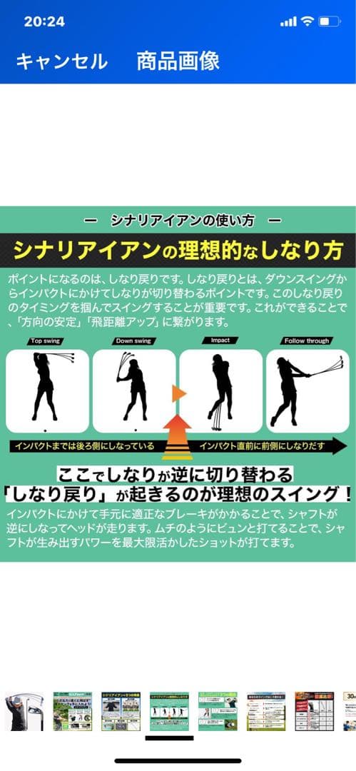 GOLFavoシナリアイアン