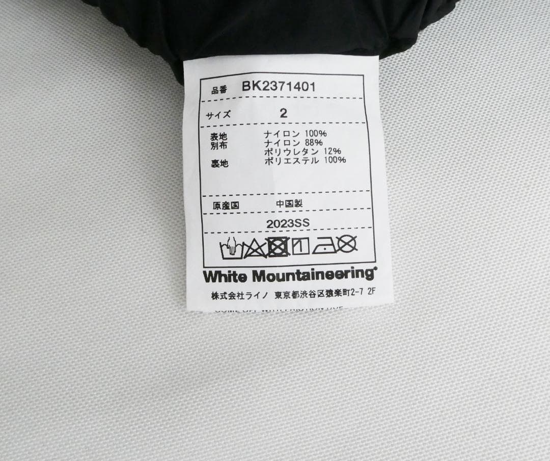 White Mountaineering　コーデュラナイロン ストレッチパンツ