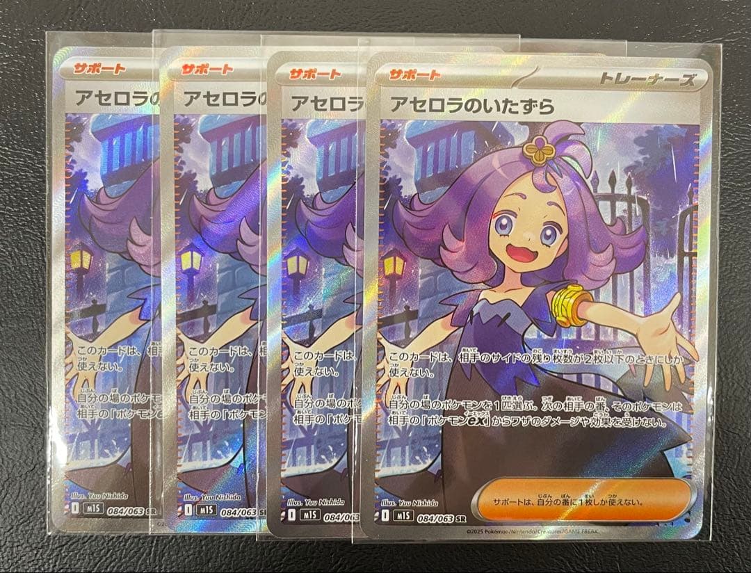 kncard77-2764 アセロラのいたずら　084/063 SR 4枚セット
