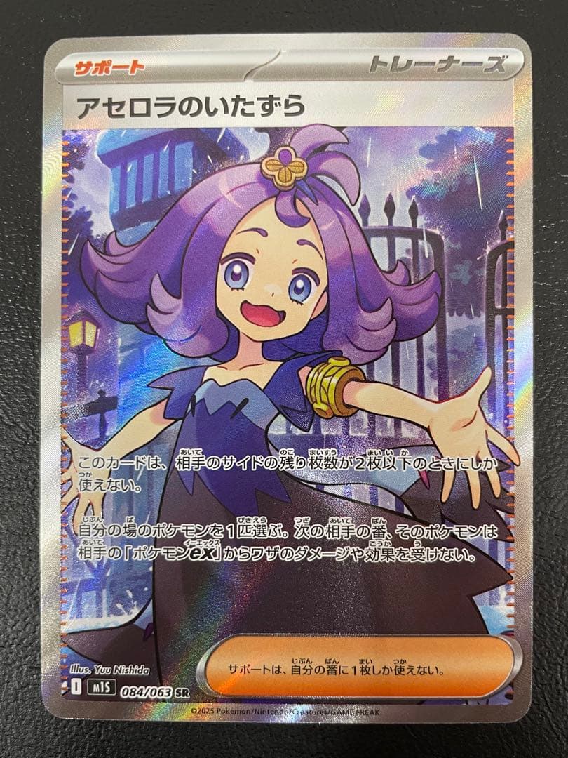 kncard77-2764 アセロラのいたずら　084/063 SR 4枚セット