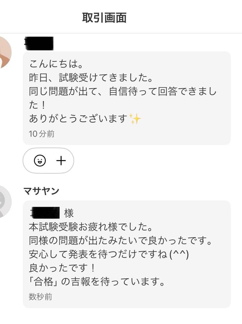 危険物取扱者【乙種第4類】(乙4)過去問・類似問題３１５問収録令和8年度対応