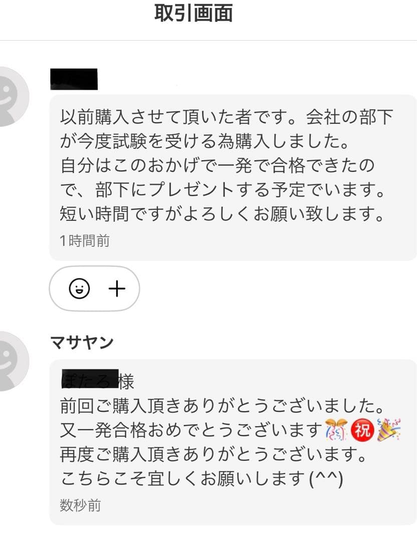 危険物取扱者【乙種第4類】(乙4)過去問・類似問題３１５問収録令和8年度対応