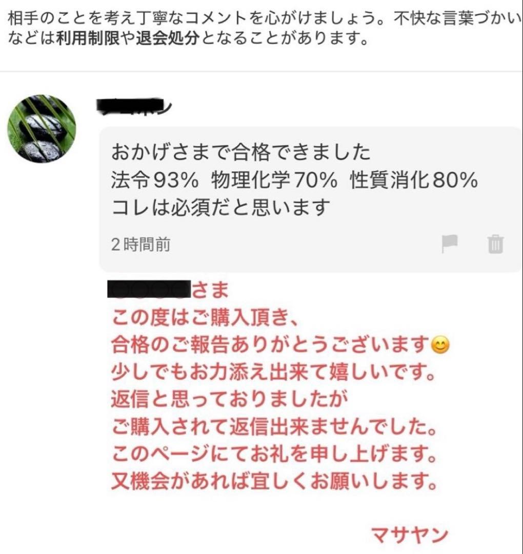 危険物取扱者【乙種第4類】(乙4)過去問・類似問題３１５問収録令和8年度対応