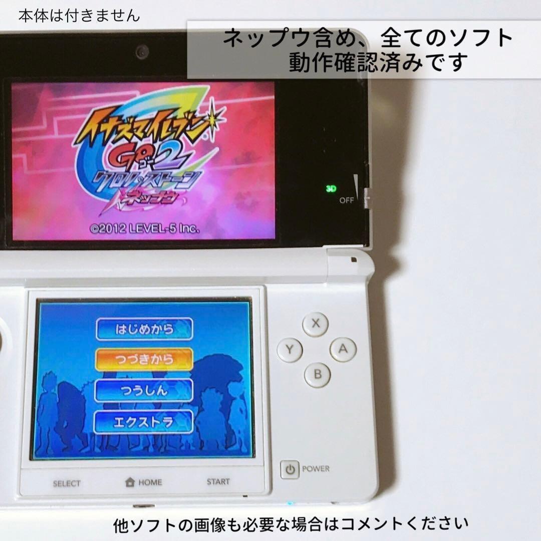 【最短発送】イナズマイレブンネップウ＆マリオなど3DS＆DSソフトまとめ売り