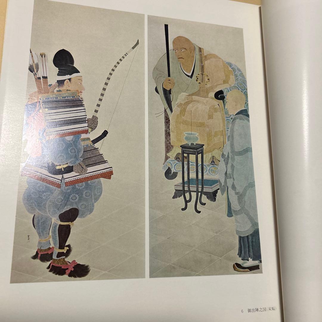 値下げ[初版！定価3万円]荒井寛方―人と作品　野中退蔵著堅山南風荒井英郎序井上靖