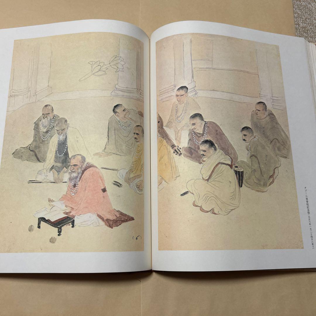 値下げ[初版！定価3万円]荒井寛方―人と作品　野中退蔵著堅山南風荒井英郎序井上靖