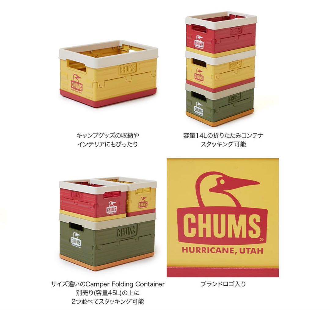 チャムス キャンパーホールディングコンテナ＋テーブルセット　カーキS ※中古