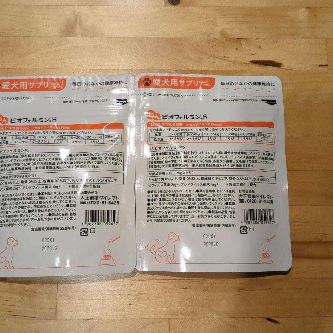 わんビオフェルミンＳ 愛犬用サプリ 40ｇ大正製薬 犬用サプリ ビオフェルミン