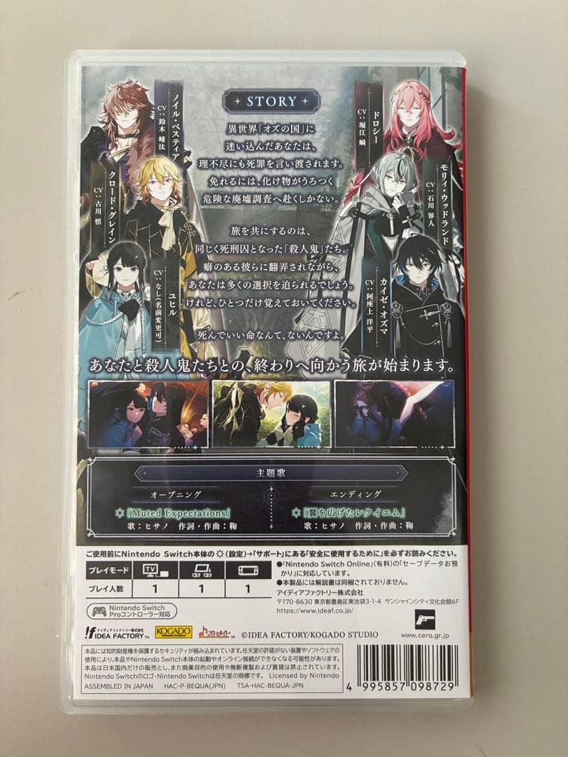 オーバーレクイエムズ OVERREQUIEMZ Switch 乙女ゲーム ソフト
