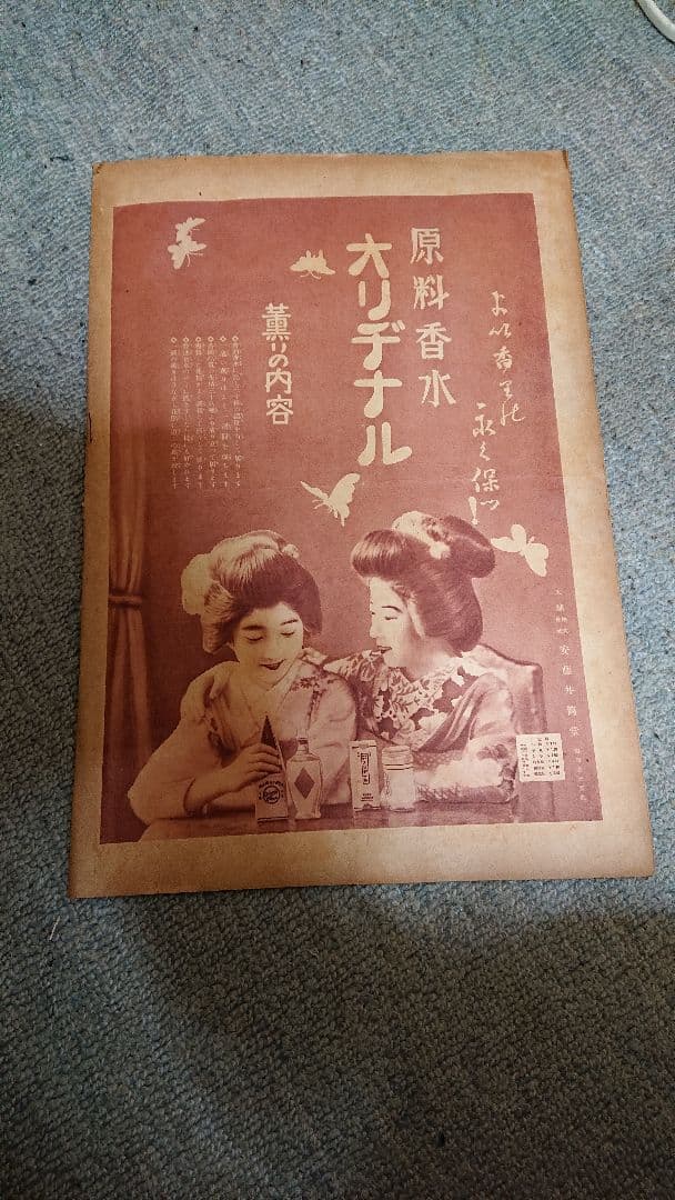 大正 昭和 画報