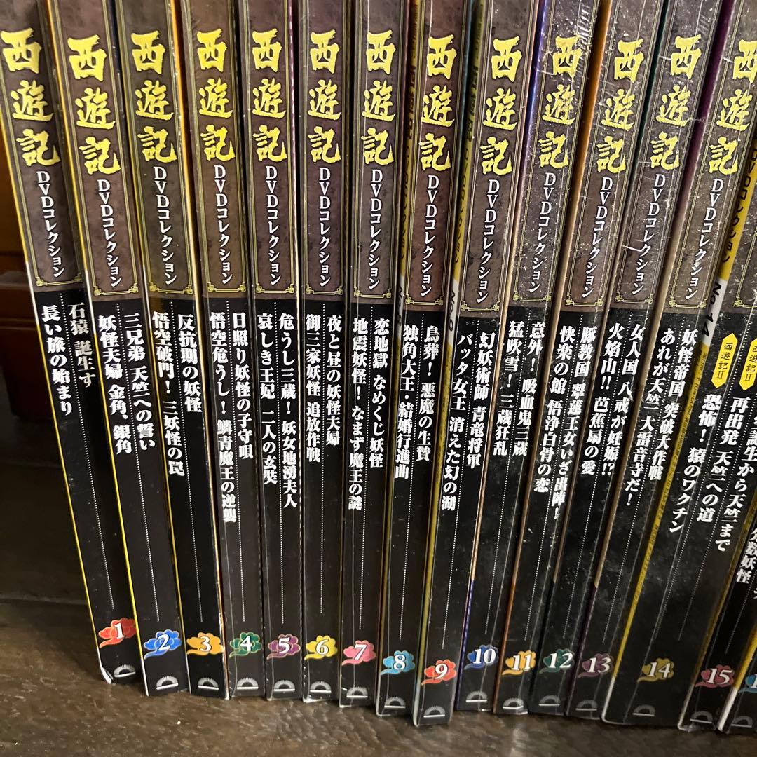 西遊記 DVDコレクション 全26巻