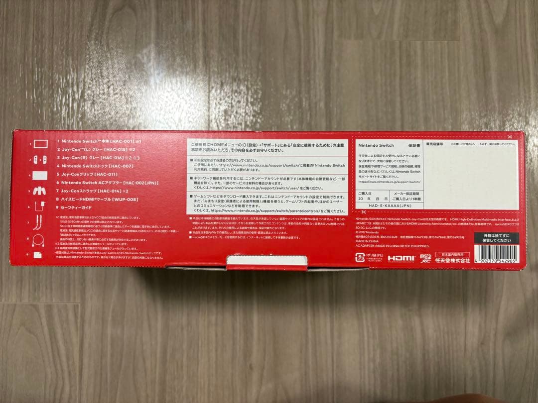 中古　Switch Nintendo 本体　スイッチ