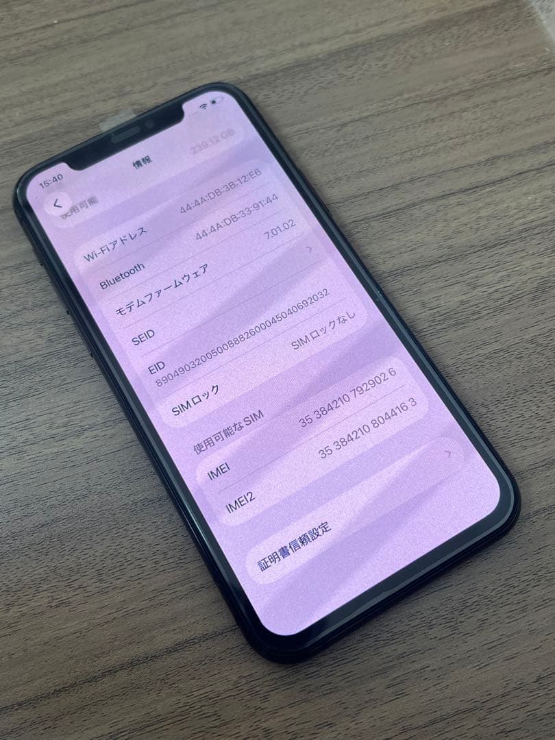 新品未使用 iPhone 11 Pro 256GB SIMフリー スペースグレー
