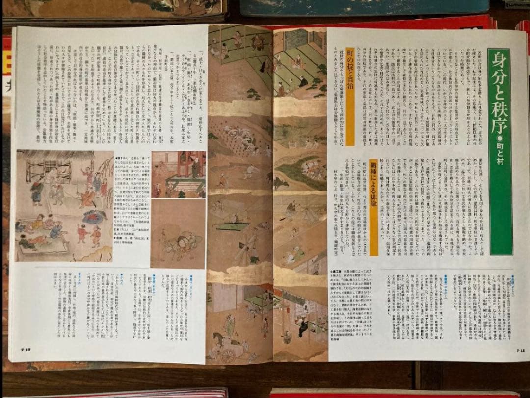 朝日百科　日本の歴史　1〜133 全巻セット