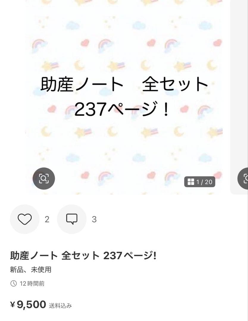 おとページです！