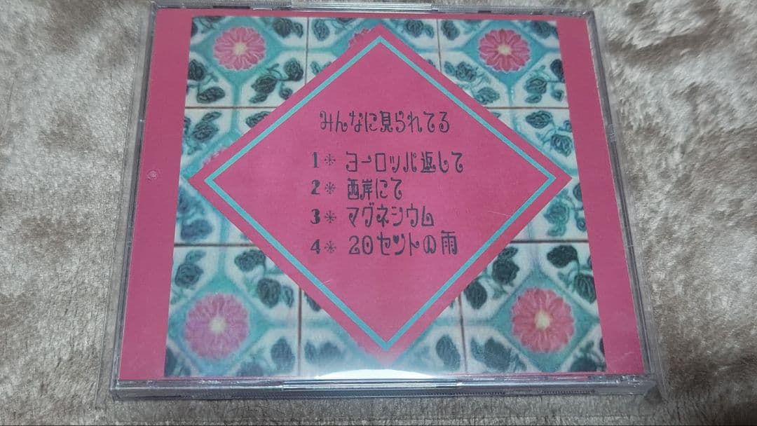 【廃盤】メランコリック写楽　みんなに見られてる