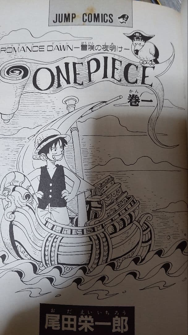 ONE PIECE  ワンピース １～６８巻セット
