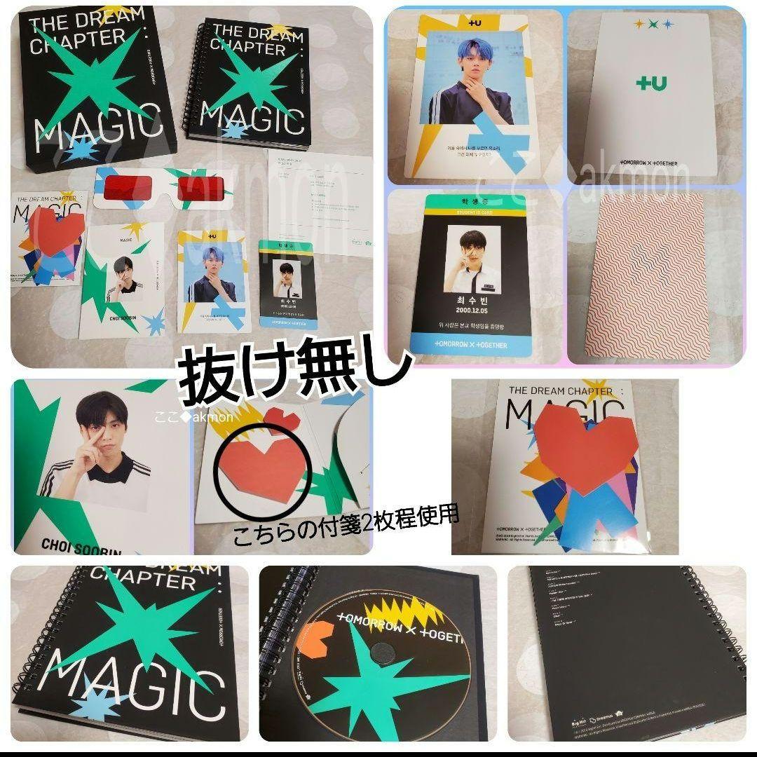 TXT　CD　まとめ売り　ポップアップ　グッズ　トレカ　公式　アルバム　DVD