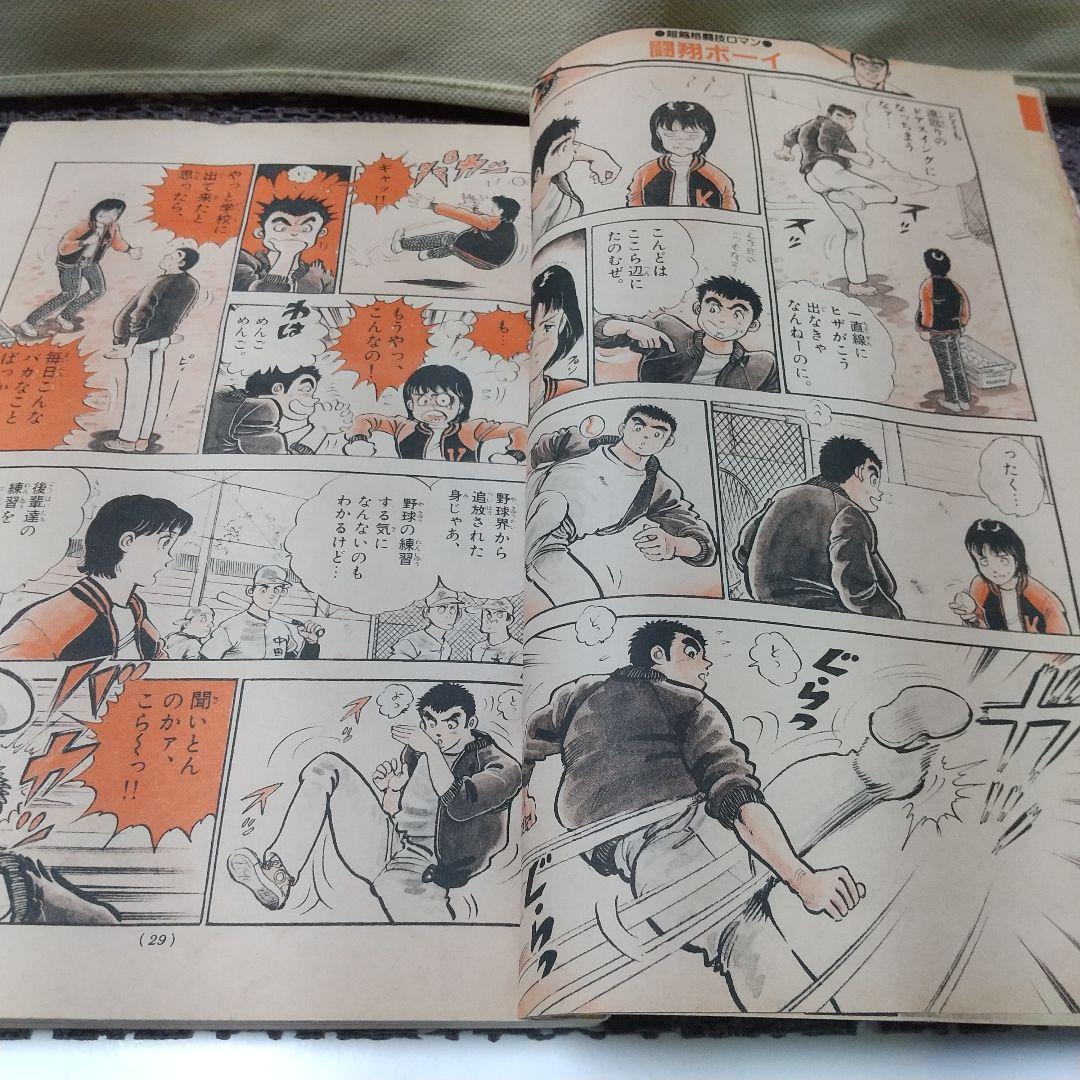 週刊少年サンデー1986年50号※タッチ 最終回※BIO-SPECIALグラビア