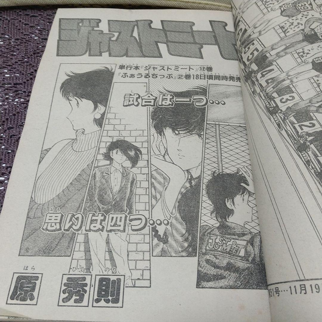 週刊少年サンデー1986年50号※タッチ 最終回※BIO-SPECIALグラビア