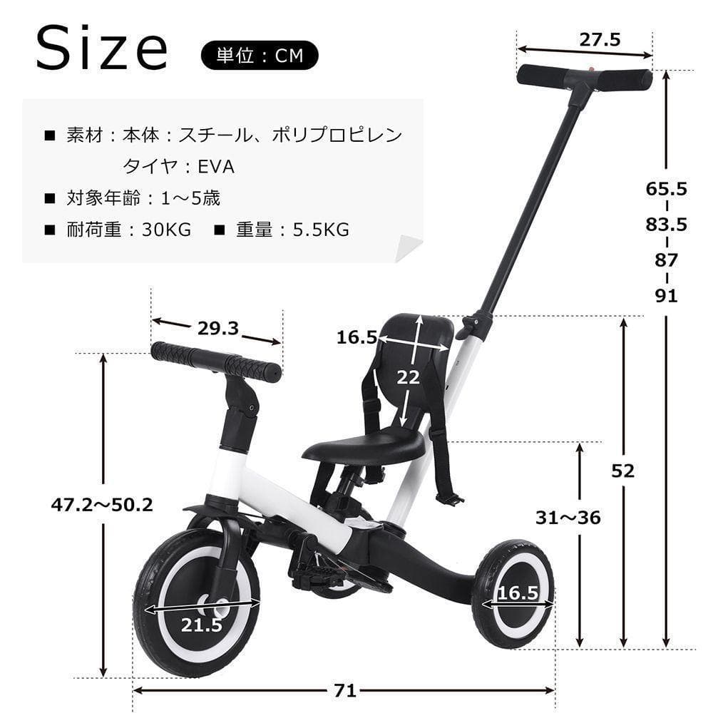 三輪車 足けりバイク 一台4役 ベビーカー かじとり 手押し棒付 子供用三輪車