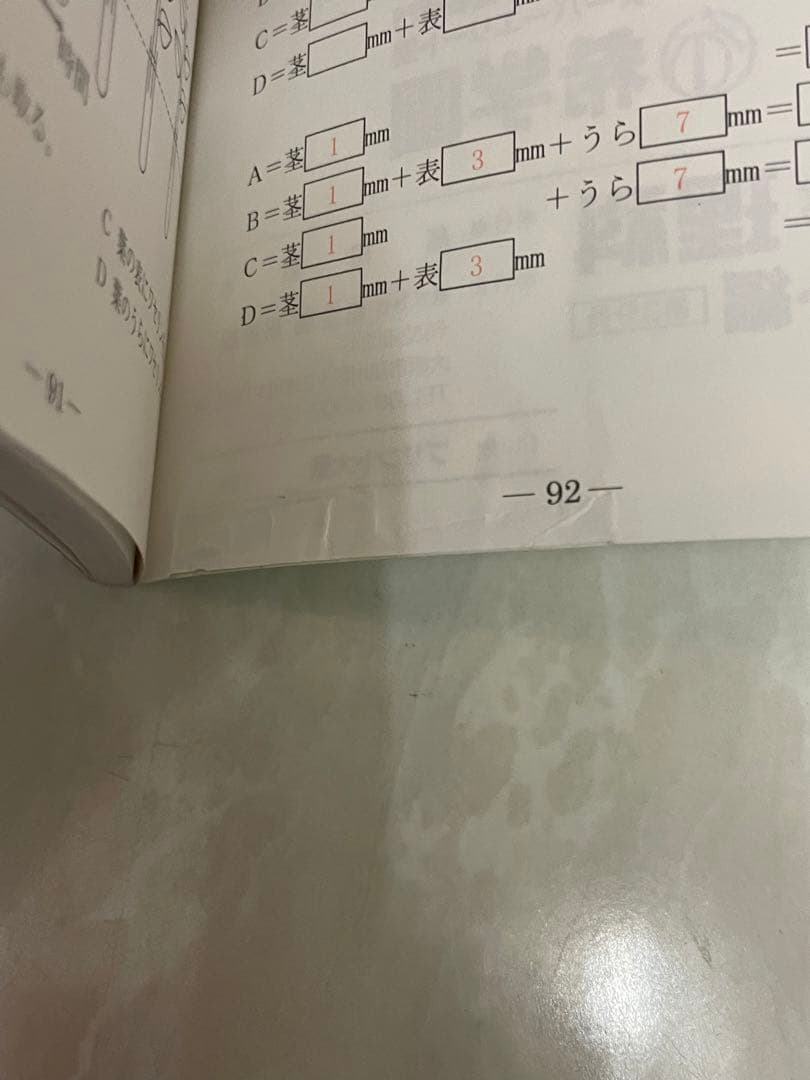 値下げしました 希学園　ベーシック理科 サブノート