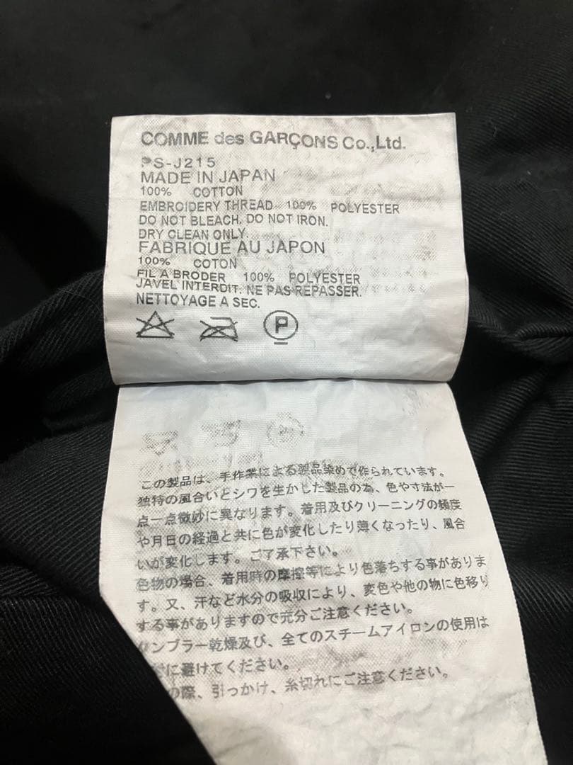 ジャケット・アウター COMME des GARCONS HOMME PLUS EVER GREEN