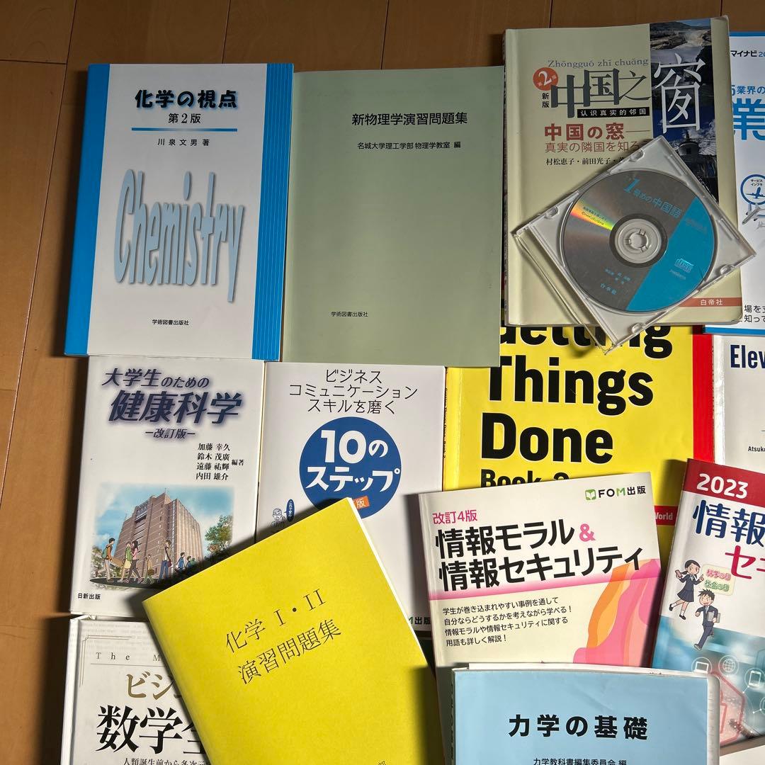 学習参考書セット 化学・ビジネス・データサイエンス