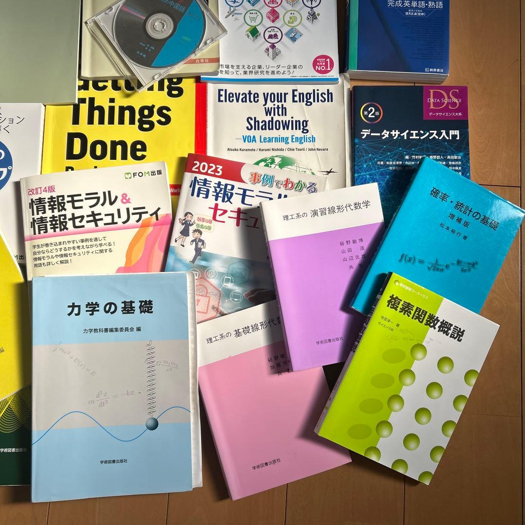 学習参考書セット 化学・ビジネス・データサイエンス