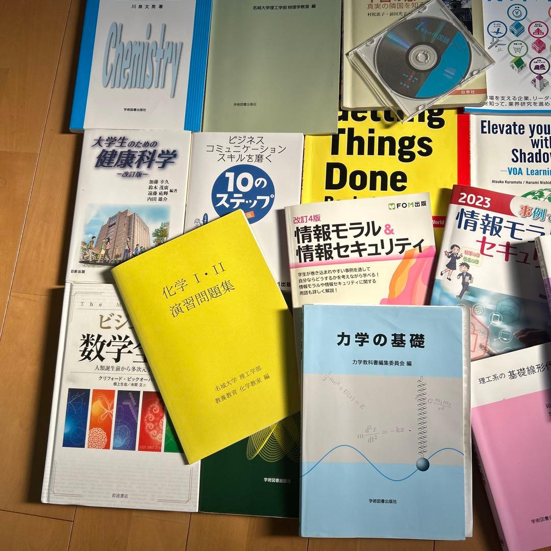 学習参考書セット 化学・ビジネス・データサイエンス