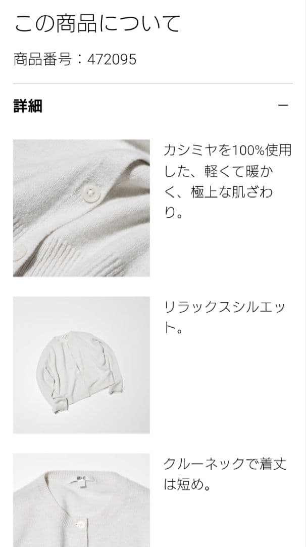 ユニクロC　カシミヤ100% クルーネック ショートカーディガン＆ ノースリーブ