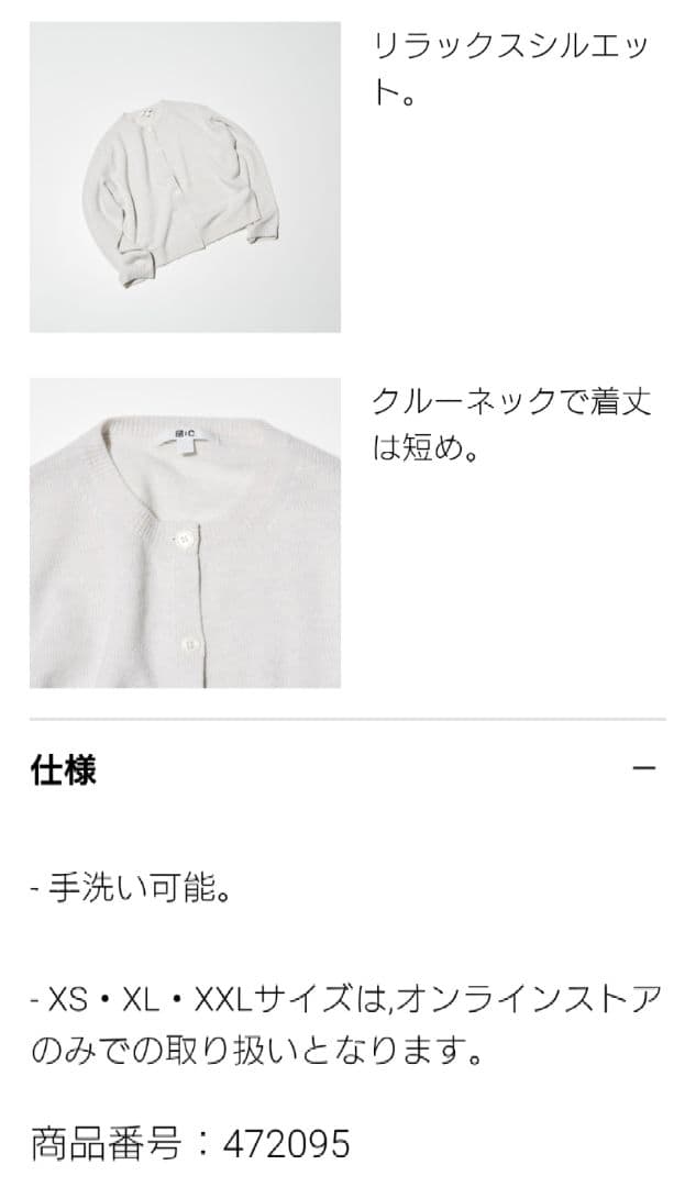 ユニクロC　カシミヤ100% クルーネック ショートカーディガン＆ ノースリーブ