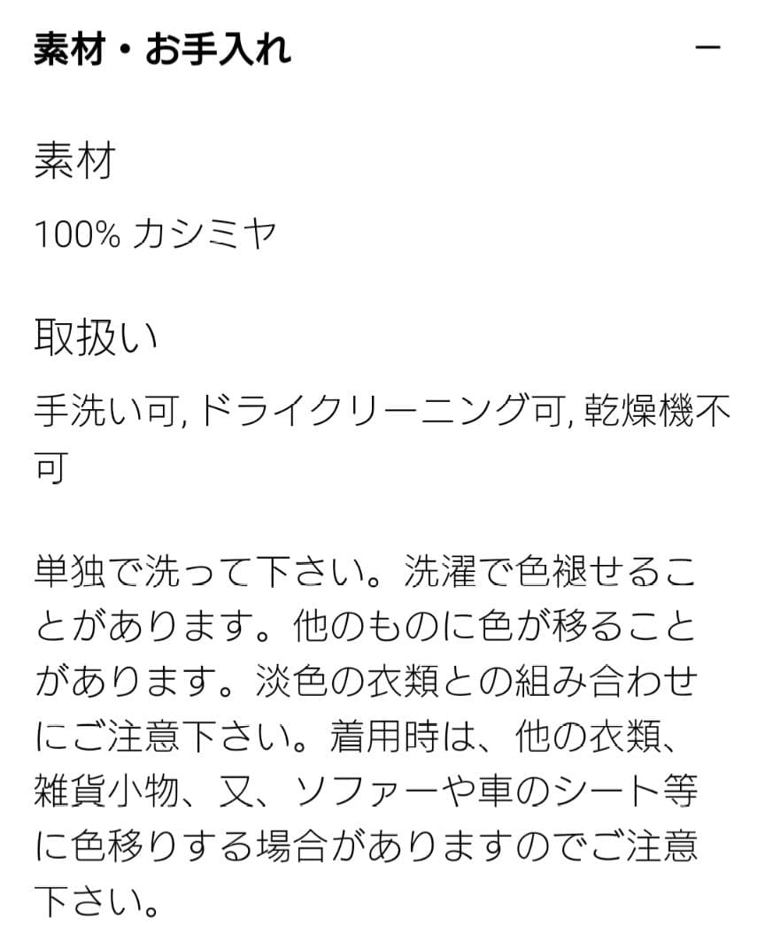 ユニクロC　カシミヤ100% クルーネック ショートカーディガン＆ ノースリーブ