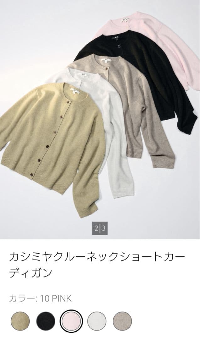 ユニクロC　カシミヤ100% クルーネック ショートカーディガン＆ ノースリーブ