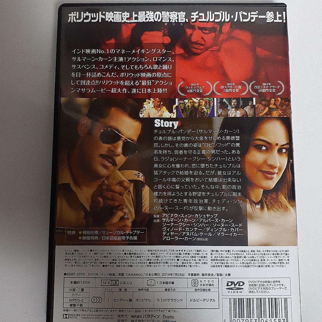 ダバング 大胆不敵('10インド)　DVD