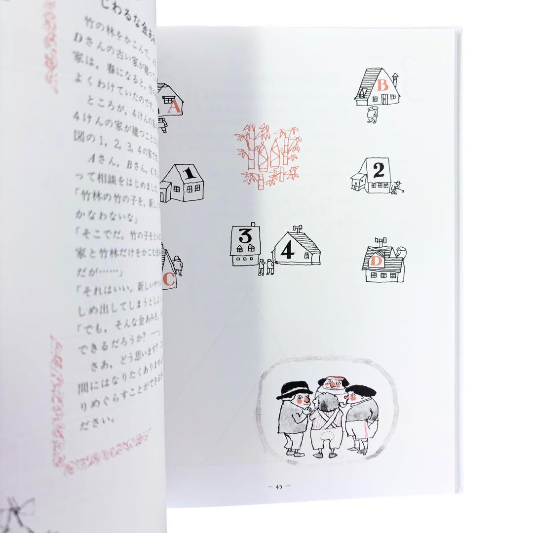 算数の探険シリーズ3〜10巻セット / 日本図書センター