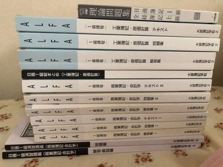 日商簿記1級　大原簿記　新フルセット