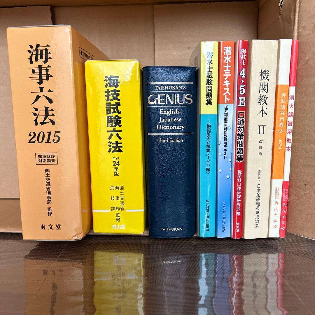 潜水士試験問題集 : 模範解答と解説 送気調節業務特別教育用テキスト他セット