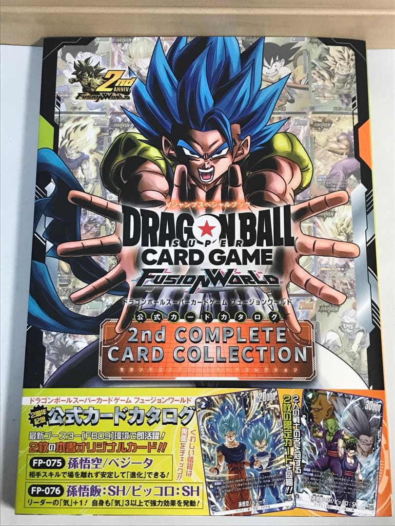 【カード未開封3冊セット】ドラゴンボールスーパーカードゲーム